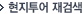 현지투어 재검색